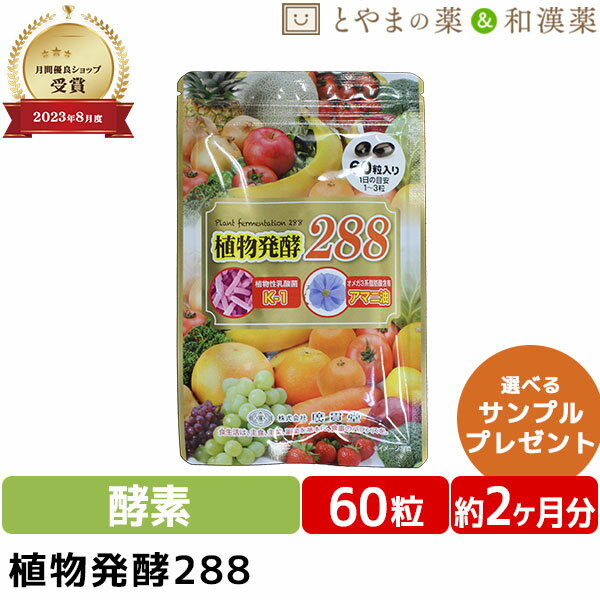 【月間優良ショップ受賞店】植物発