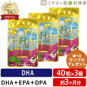 広貫堂 DHA EPA DPA レスベラトロール 3個セット | イチョウ葉 ビタミンe タブレット 健康サプリ フィッシュオイル 日本製 いちょう葉 健康食品...