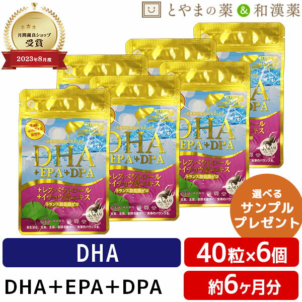 ★月間優良ショップ★【レビューキャンペーン実施】広貫堂 DHA EPA DPA レスベラトロール 6個セット | イチョウ葉 サプリ ビタミンe タブレット 健康 健康サプリ フィッシュオイル サプリメント 男性 女性 日本製 いちょう葉 健康食品 サプリメント 食事で不足 まぐろ 魚