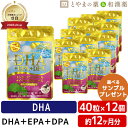 ★月間優良ショップ★広貫堂 DHA EPA DPA レスベラトロール 12個セット | イチョウ葉 サプリ ビタミンe タブレット 健康サプリ フィッシュオイル 男性 女性 健康 日本製 敬老の日 ギフト サプリメント 食事で不足 ひざ 腰 こし 元気 げんき