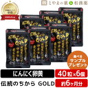【レビューキャンペーン実施】広貫堂 伝統のちから GOLD 40粒入 6袋セット | 黒にんにく 黒にんにく卵黄 卵黄油 健康 サプリ epa dha カルシウ...