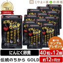 【レビューキャンペーン実施】広貫堂 伝統のちから GOLD 40粒入 12袋 | 黒にんにく 黒にんにく卵黄 卵黄油 健康 サプリ epa dha カルシウム ...