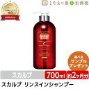 薬用シャンプー本体 700ml | スカルプタイム スカルプシャンプー ノンシリコン ふけ かゆみ 薬用シャンプー リンスイン 男性 女性 メンズスカルプ ノン...