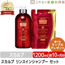 薬用シャンプー PK 約10か月分 本体+詰替 セット | スカルプタイム スカルプシャンプー ノンシリコン ふけ かゆみ 薬用シャンプー リンスイン 男性 ス...