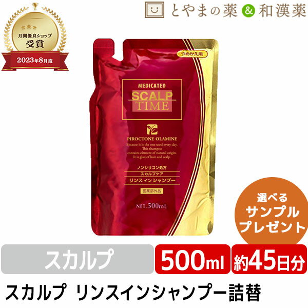 【スーパーセール限定価格】 薬用シャンプー PK 詰替用 5