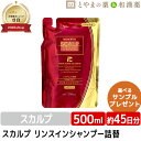薬用シャンプー PK 詰替用 500ml | スカルプタイム スカルプシャンプー ノンシリコン ふけ かゆみ 薬用シャンプー リンスイン 男性 スカルプ ノンシ...