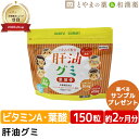 肝油グミ 葉酸プラス ドロップ オレンジ風味 | ハトムギ 肝油ドロップ 子供 目 サプリ グミサプリ グミ 肝油ドロップ 子供 目のサプリ 乳酸菌 鮫肝油 健...