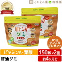 肝油グミ 葉酸プラス ドロップ オレンジ風味 150粒 2個 セット | ハトムギ ハトムギ 肝油ドロップ 子供 目 サプリ グミサプリ グミ 肝油ドロップ 子...