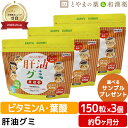 肝油グミ 葉酸プラス ドロップ オレンジ風味 150粒 3個 セット| ハトムギ 肝油ドロップ 子供 目 サプリ グミサプリ グミ 肝油ドロップ 子供 目のサプ...