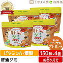 肝油グミ 葉酸プラス ドロップ オレンジ風味 150粒 4個 セット| ハトムギ 肝油ドロップ 和漢 国産 目のサプリ ビタミンc ビタミン 受験生 子供 ビタ...
