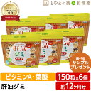 【レビューキャンペーン実施】肝油グミ 葉酸プラス ドロップ オレンジ味 150粒 6個 セット| ハトムギ 肝油ドロップ 和漢 国産 子供 目のサプリ ビタミン...