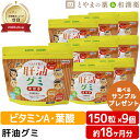 【レビューキャンペーン実施】肝油グミ 葉酸プラス ドロップ オレンジ風味 150粒 9個 セット| ハトムギ 肝油ドロップ 和漢 国産 子供 目 ビタミンd か...