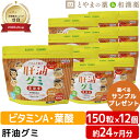 【レビューキャンペーン実施】肝油グミ 葉酸プラス ドロップ オレンジ風味 150粒 12個 セット | ハトムギ 肝油ドロップ 和漢 国産 子供 目のサプリ ビ...