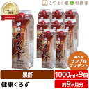 常盤薬品 健康くろず 1000ml 9個 セット | 飲む酢 飲むお酢 黒酢ドリンク 野菜不足 玄米黒酢 国産 健康 サプリ 栄養機能食品 ビタミン 美味しい酢 おいしい ナイアシン 敬老の日 敬老 ギフト 健康食品 サプリメント 食事で不足 綺麗 きれい 酢