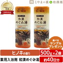 和漢 めぐみ湯 500g 2個 セット | 薬用入浴剤 入浴剤 和漢 温泉成分 ヒノキ 肩 腰 保湿入浴剤 漢方入浴剤 温泉の素 バスクリン 温まる 檜 薬用 ...