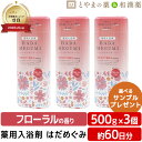 はだめぐみ 500g フローラルの香り 3個セット | 薬用入浴剤 入浴剤 成分 ヒアルロン酸 コラーゲン お風呂 肩 腰 スキンケア 子供 保湿入浴剤 赤ちゃ...