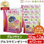 【レビューキャンペーン実施】広貫堂 なめらか グルコサミン ゼリー ll 30包 12個 | スティックゼリー 健康食品 グルコサミン コンドロイチン カルシウム ヒアルロン酸 コラーゲン 腰 足 イミダペプチド 敬老の日 ギフト サプリ サプリメント 食事で不足 あし 健康