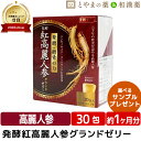 発酵 紅 高麗人参 グランドゼリー 30包 | 広栄ケミカル 酵素 高麗人参 低カロリー 脂質ゼロ はちみつ すっぽん ゼリー サプリ 生活習慣 国産 コンパウ...