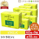 【レビューキャンペーン実施】常盤薬品 シトラミンc 顆粒 60袋 ノエビア グループ 9個セット | 子供 ビタミン サプリ サプリメント ビタミンc 1000...