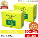 常盤薬品 シトラミンc 顆粒 60袋 ノエビア グループ 2個セット | 子供 ビタミン サプリ サプリメント ビタミンc 1000mg 健康 ビタミンサプリメ...