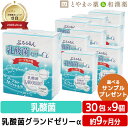 【注・お届けについて】 送料無料対象地域は”沖縄県・離島以外”となります。 沖縄県は追加送料が750円発生いたします。離島はご注文後に送料をお知らせいたします。 商品詳細 □商品名乳酸菌グランドゼリーα □名称乳酸菌ゼリー □内容量300g(10g×30包) □原材料名難消化性デキストリン、乳酸菌(FK-23、LFK)、ゲル化剤(増粘多糖類)、酸味料、香料、乳酸カルシウム、甘味料(アセスルファムカリウム、スクラロース)、ラクトフェリン(乳由来)、ビタミンC、ビタミンE、ナイアシン、パントテン酸カルシウム、ビタミンB1、ビタミンB2、ビタミンB6、ビタミンA、葉酸、ビタミンD、ビタミンB12(一部に大豆・乳成分・卵を含む) □お召し上がり方1日1〜2包を目安にお召し上がりください □賞味期限枠外側面に記載 □保存方法直射日光、高温多湿を避けて保存してください □販売者・メーカー広栄ケミカル株式会社 福岡県北九州市 □広告文責株式会社布村薬品 Tel.0776-89-1299 【はこぽす対応商品】【コンビニ受取対応商品】【楽天BOX受取対象商品】誕生日プレゼント・バースデープレゼント・クリスマスプレゼント・バレンタインデー・ホワイトデー・各種記念日・各種お祝い・父の日・母の日・敬老の日・彼氏や彼女への贈り物・ギフトや贈答品など簡易的な箱と包装紙のみになりますが対応致します。 誕生日プレゼント　バースデープレゼント　クリスマスプレゼント バレンタインデー　ホワイトデー　記念日　父の日　母の日　敬老の日　 10代　20代　30代　40代　50代　60代　70代　 サプリ　サプリメント 〈こんな方に〉 家族 父 お父さん パパ 母 お母さん ママ 兄弟 姉妹 子供 子ども こども キッズ おばあちゃん おじいちゃん 祖母 祖父 社会人 学生 大学生 高校生 中学生 小学生 還暦 30代 40代 50代 60代 70代 80代 女性 レディース 男性 メンズ 敬老会　ギフト 敬老会　プレゼント 敬老のお祝い　敬老会　プレゼント　施設　敬老会　プレゼント　ディサービス 敬老の日 敬老祝賀会 美容 メンズ レディース ビタミンc ビタミンe ナイアシン 乳酸菌　サプリお腹からはじめる健康生活 理想的な腸内細菌バランスは? 腸には体を守ってくれる力が集ま っていると言われています。 腸内細菌のバランスは 善玉菌 2：悪玉菌 1：日和見菌 7 の割合が理想とされ、善玉菌優位 が健康的と 言えます。 お腹からはじめる健康生活 「幸せ」は腸内でつくられる!? 元気な腸から分泌されるもの 幸せホルモン 消化酵素 代謝酵素 ミネラルなど 毎日手軽に腸活 FK-23 エンテロコッカスフェカリス FK-23 人由来の乳酸菌 善玉菌の代表である乳酸菌の 1種で、特殊な加熱処理を行い、 その働きを高めた乳酸菌です。 酵素処理 LFK FK-23菌抽出物 FK-23乳酸菌から、菌内の成分を取り 出したものです。菌内にはビタミン やタンパク質がバランスよく含まれ、 成分を取り出す際に壊される殻にも、 善玉菌のエサとなる成分が入って います。 合わせて11種類の『美と健康』に関する特許取得実績があります。 ラクトフェリン 母乳の中に多く含まれ、体の未熟な赤ちゃんを 病原体などから守る成分です。 ビタミンプレミックス 普段不足しがちだったり、体内では合成でき ないビタミン群が配合されています。 〔ビタミンB1、B2、B6、B12、A、 C、D、E、ナイアシン、葉酸、パントテン酸〕 食物繊維 善玉菌のエサになる特徴があり、食事だけで 補うのは難しいとされる成分です。