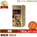 【レビューキャンペーン実施】第一薬品工業 麹肥減 GOLD 180粒 | 坂元 黒酢 坂元のくろず 紅麹 DHA サプリ サプリメント 麹 黒酢サプリ クロムイ...