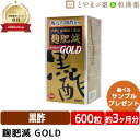 【月間優良ショップ受賞店】第一薬品工業 麹肥減 GOLD 600粒 | 坂元 黒酢 坂元のくろず 紅麹 DHA サプリ サプリメント 麹 黒酢サプリ ..