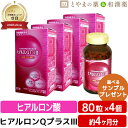 【レビューキャンペーン実施】ダイト ヒアルロンQプラス3 80粒 4個セット | サプリ サプリメント 目 ビタミン ヒアルロン酸 コラーゲン タブレット 健康...