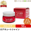 \ポイント20倍 /【レビューキャンペーン】ロアキュートシャイン 50g | オールインワン 保湿 クリーム クリーム ナイアシンアミド コエンザイムQ10 セ...
