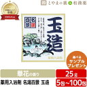 名湯百景 玉造 温泉 薬用入浴剤 (医薬部外品) 入浴剤 お試し 温浴 入浴剤 風呂 お試し 疲労 回復 ポッキリ入浴剤 にごり 詰め合わせ 入浴剤セット 福袋 御礼 プチギフト プレゼント 温浴 母の日ギフト アソート 母の日 温泉の素 入浴剤 ギフト 入浴剤 温泉 入浴剤 名湯