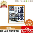 名湯百景 道後 温泉 薬用入浴剤 (医薬部外品) 入浴剤 お風呂 お試し プチギフト プレゼント 個包装 分包 富山の常備薬 温浴 疲労 回復 母の日ギフト ア...