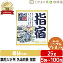 名湯百景 指宿 温泉 薬用入浴剤 (医薬部外品) 入浴剤 お風呂 お試し ギフト プレゼント 個包装 分包 富山の常備薬 温浴 小袋 疲労 回復 母の日ギフト ...