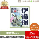 名湯百景 伊香保 温泉 薬用入浴剤 (医薬部外品) 入浴剤 風呂 お風呂 お試し ギフト プレゼント バスソルト 個包装 分包 便利 温浴 バスクリン バスロマ...
