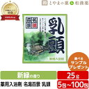 名湯百景 乳頭 温泉 薬用入浴剤 (医薬部外品) 入浴剤 風呂 お風呂 お試し ギフト プレゼント バスソルト 個包装 分包 便利 温浴 バスクリン バスロマン...