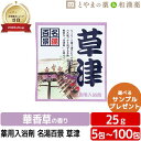 名湯百景 草津 温泉 薬用入浴剤 (医薬部外品) 入浴剤 風呂 お風呂 お試し ギフト プレゼント バスソルト 個包装 分包 便利 温浴 バスクリン バスロマン...