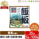 名湯百景 飯坂 温泉 薬用入浴剤 (医薬部外品) 入浴剤 風呂 お風呂 お試し ギフト プレゼント バスソルト 個包装 分包 便利 温浴 バスクリン バスロマン...