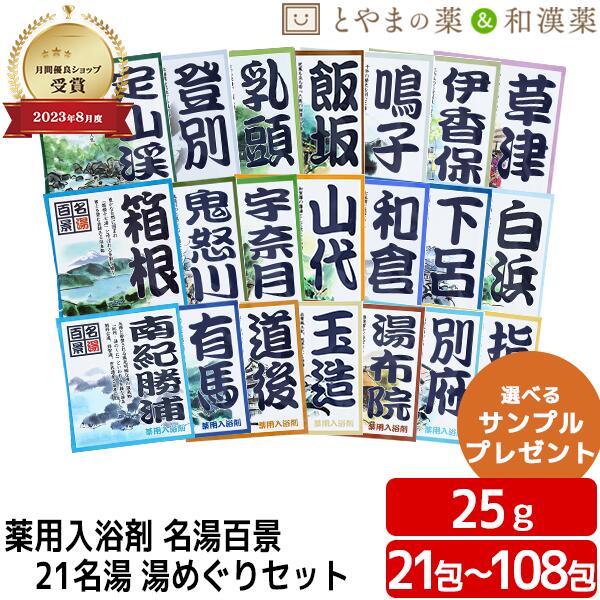 楽天市場】富山 常備 浴の通販 楽天市場】富山 常備 浴の通販
