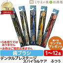 【レビューキャンペーン実施】デンタルプレステージ スパイラルケア ふつう | 歯ブラシ ハブラシ 歯ぶらし エステ オーラルケア 健康 歯 セット 歯みがき 歯...