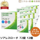 【レビューキャンペーン実施】ソアレスローチ 72錠 12個セット | トローチ 口内 口臭 ミント ノンシュガー 低カロリー キシリトール CPC cpc 外出...