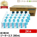 \レビュー特典あり/ ジーオーエス 280mL 24本 | 経口補水液 水分補給 補給飲料 かくれ脱水 夏 熱帯夜 運動会 運動 サッカー 山登り 子供 水泳 ...