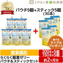 パウチ5個+スティック5個 龍角散 らくらく服薬ゼリーセット | 服薬ゼリー 粉薬 糖類ゼロ ノンシュガー 高齢者 介護用品 お薬ゼリー カプセル 錠剤 漢方薬...