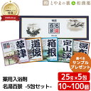 \レビュー特典あり/ 名湯百景 草津 道後 箱根 定山渓 湯布院 GM-5 入浴剤 温泉入浴剤 薬用入浴剤 (医薬部外品) 入浴剤 風呂 お試し 疲労 回復 ポッキリ入浴剤 にごり 温泉の素 詰め合わせ 入浴剤セット 名湯 福袋 御礼 プチギフト 温浴 父の日 入浴剤 ギフト 父の日ギフト