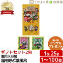福を呼ぶ薬風呂 ギフトセット2包 梅の香り 竹の香り 入浴剤 プチギフト 退職 お世話になりました ありがとう お礼 お返し おめでとう よろしく 結婚式 産休...