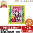 福を呼ぶ薬風呂 幸福 梅の香り 薬用入浴剤 (医薬部外品) 入浴剤 酵素 風呂 お風呂 ふろ お試し ギフト プレゼント 個包装 分包 便利 お正月 クリスマス...