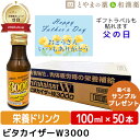 \クーポン配布中/ ビタカイザーW3000 100mL×10本×5ケース | タウリン ローヤルゼリー カルニチン塩化物 ビタミンB1 ビタミンB2 ビタミンB...