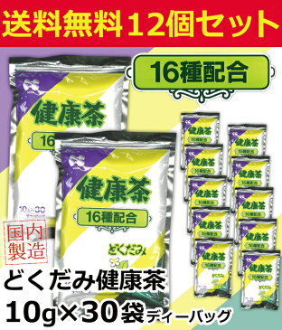 【 送料無料 】昭和製薬 どくだみ健康茶 30包 12個セット | はとむぎ はぶ茶 大麦 ウーロン茶 プーアール茶 玄米 緑茶 杜仲葉 柿の葉 びわ葉 熊笹 くこ葉 キダチアロエ どくだみ茶 ドクダミ茶 お茶パック ティーバック 腸内環境 健康ギフト ハトムギ 健康素材 烏龍茶