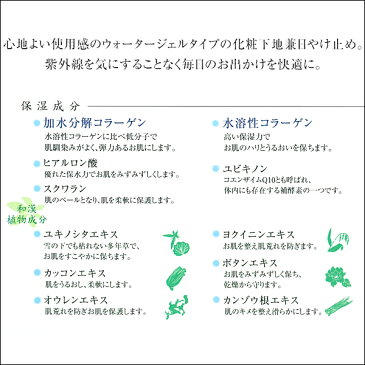 うつくし堂 uvベース 30 SPF30PA+++ 3個セット | 化粧下地 uv 日焼け止め コラーゲン ヒアルロン酸 スクワラン コラーゲン uvクリーム 肌に優しい日焼け止め 日焼けどめ 顔 紫外線対策 ローション 美容液 美白 美容液クリーム 肌代謝 化粧品 スキンケア 敬老の日 贈り物