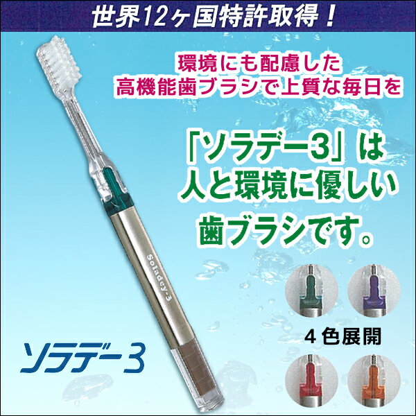 ギフト 父の日 母の日 誕生日プレゼント プレゼント 敬老の日 義父 義母 ソラデー スペアブラシ かため スペア ソラデースペア 4個 こども キッズ 歯みがき ソラデー3 まとめ買い ソラデー専用スペアブラシ ソーラー歯ブラシ セット 歯石 2021年新作入荷 子ども歯ブラシ ... ギフト 父の日 母の日 誕生日プレゼント プレゼント 敬老の日 義父 義母 ソラデー スペアブラシ かため スペア ソラデースペア 4個 こども キッズ 歯みがき ソラデー3 まとめ買い ソラデー専用スペアブラシ ソーラー歯ブラシ セット 歯石 2021年新作入荷 子ども歯ブラシ ...