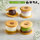 お中元にオススメ! どら焼き もっちり厚みでとろける幸せ。新感覚な生どら焼き「和かろん。」〜人気のお味4個入り〜 優秀賞スイーツ ギフト 手土産 お歳暮 御中元...