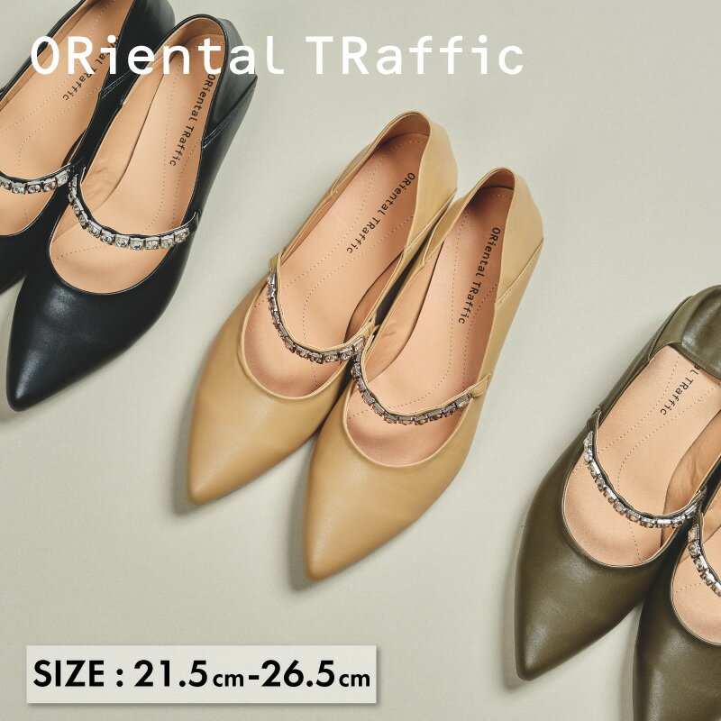 【クーポン有】【ポイント5倍】【SALE】【WEB限定アイテム】ストラップ レディース パンプス 歩きやすい ぺたんこ ローヒール ビジュー おしゃれ ビジューストラップフラットパンプスのサムネイル